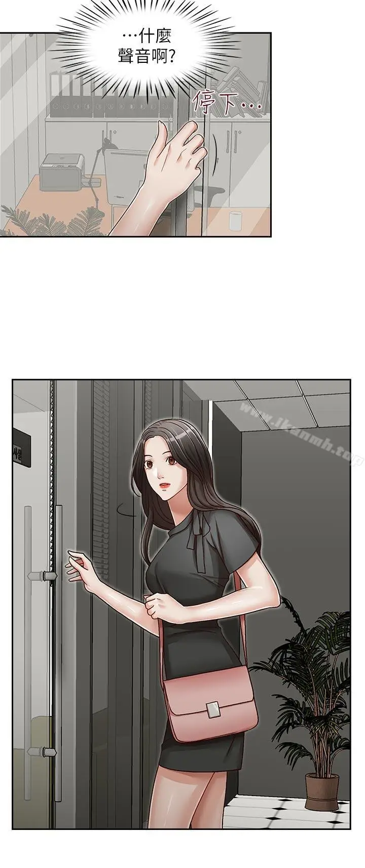 漫画《哥哥的秘书》第23话第23张图