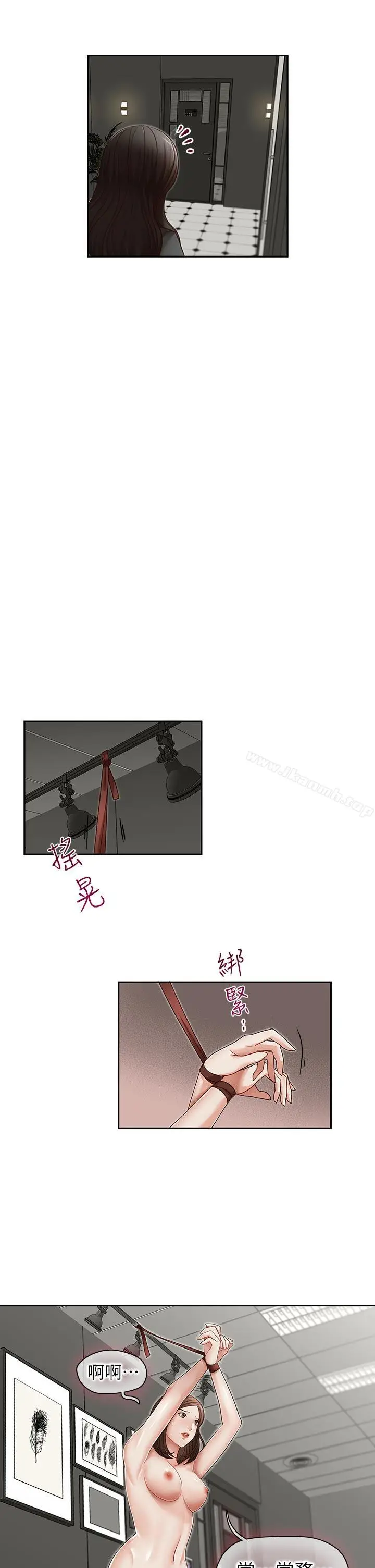 漫画《哥哥的秘书》第23话第24张图