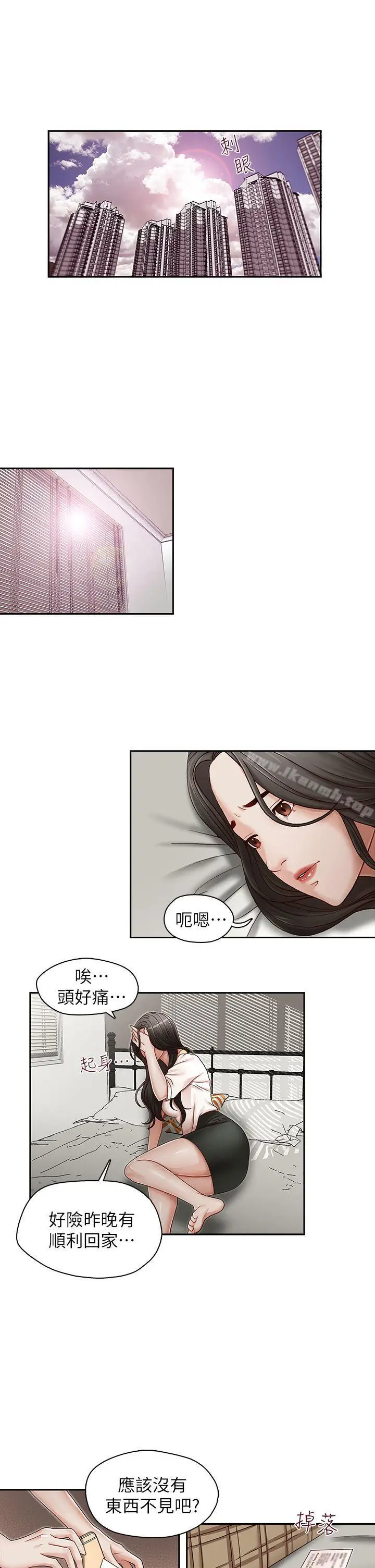 漫画《哥哥的秘书》第23话第5张图