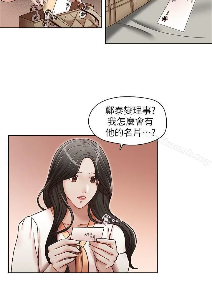 漫画《哥哥的秘书》第23话第6张图