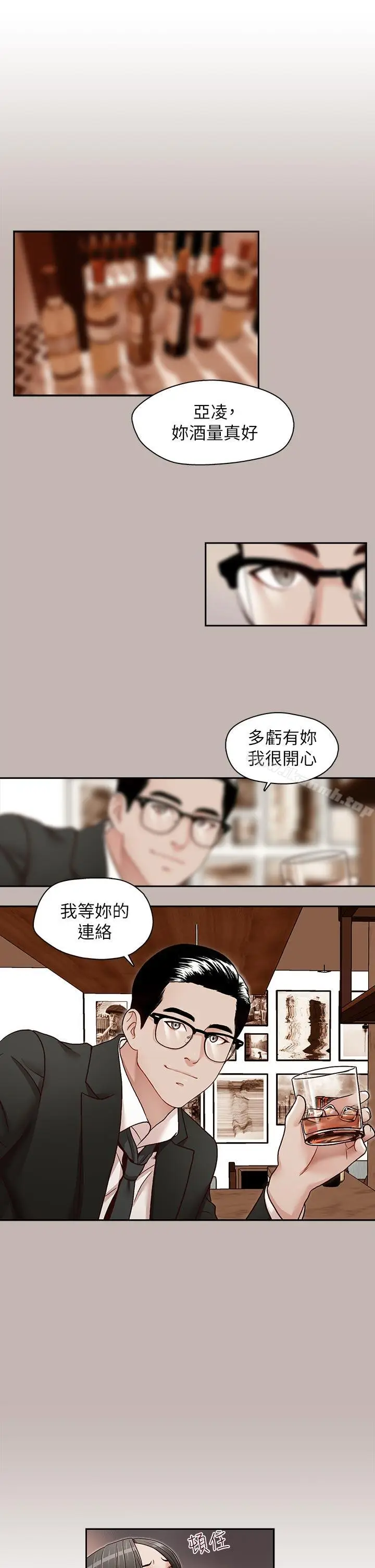漫画《哥哥的秘书》第24话第10张图