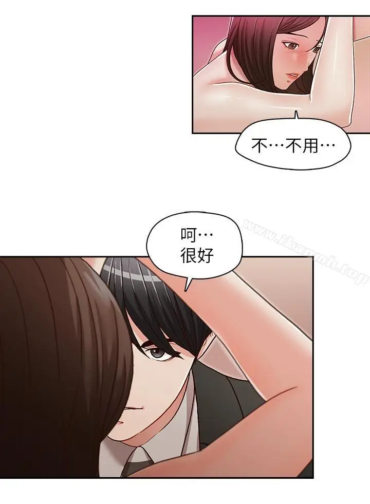 漫画《哥哥的秘书》第24话第7张图