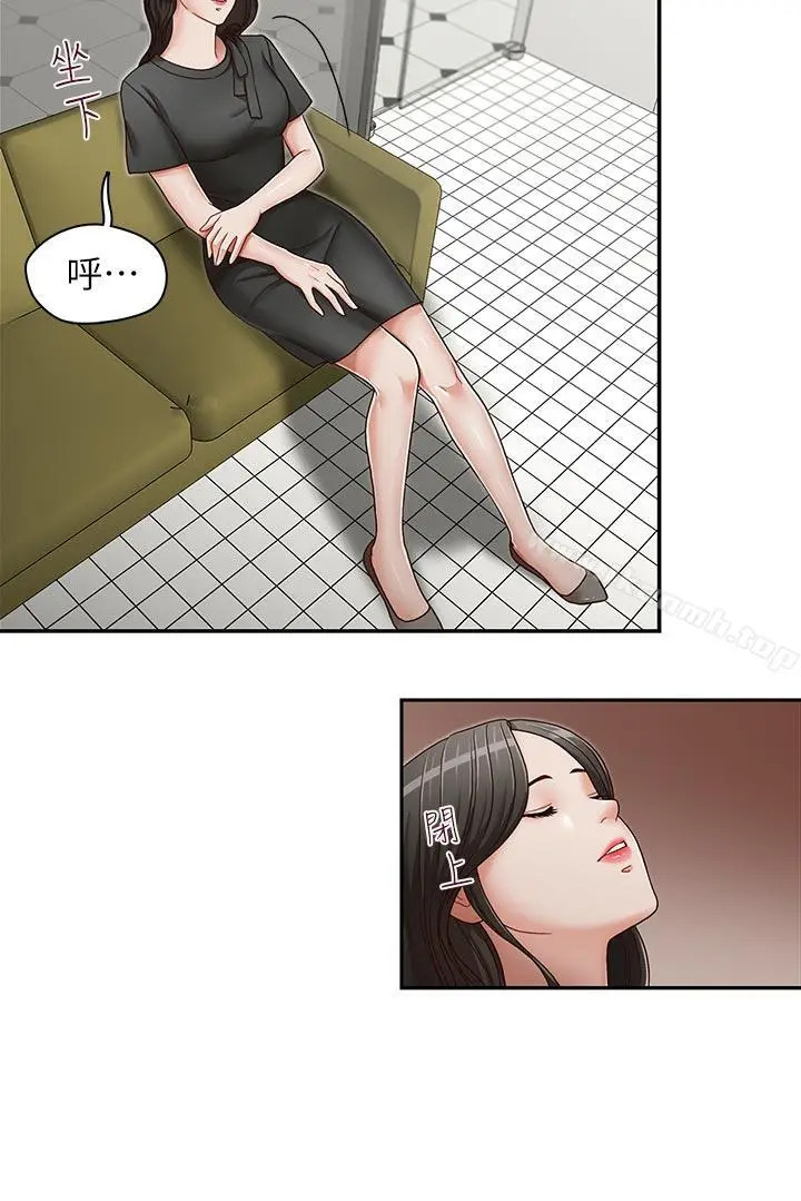漫画《哥哥的秘书》第24话第9张图