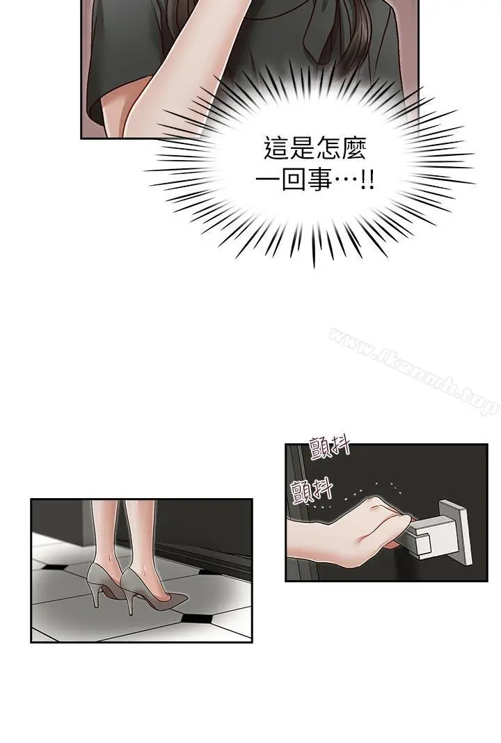 漫画《哥哥的秘书》第25话第10张图