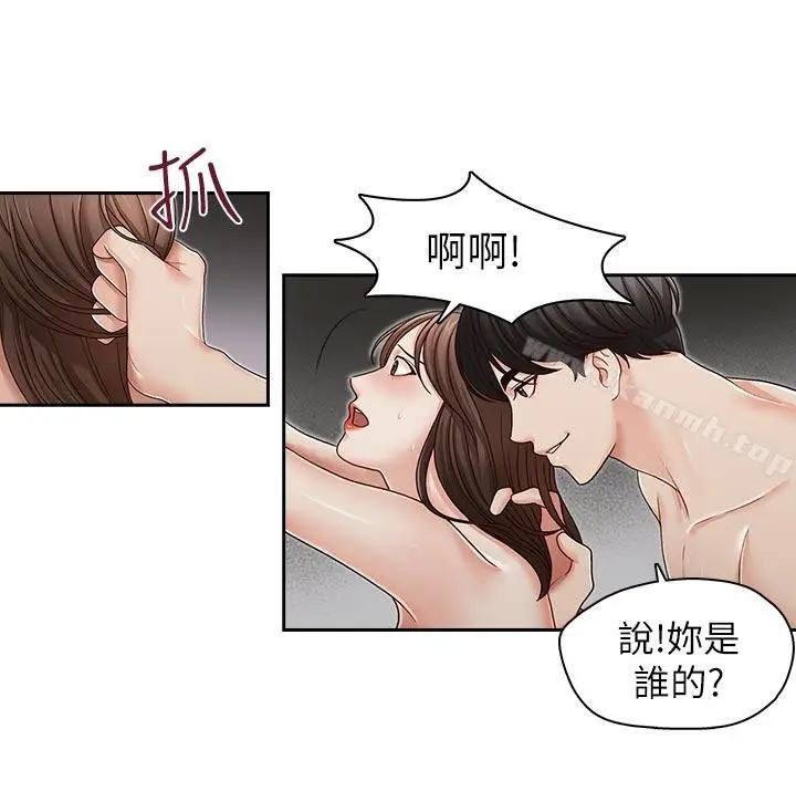 漫画《哥哥的秘书》第25话第14张图