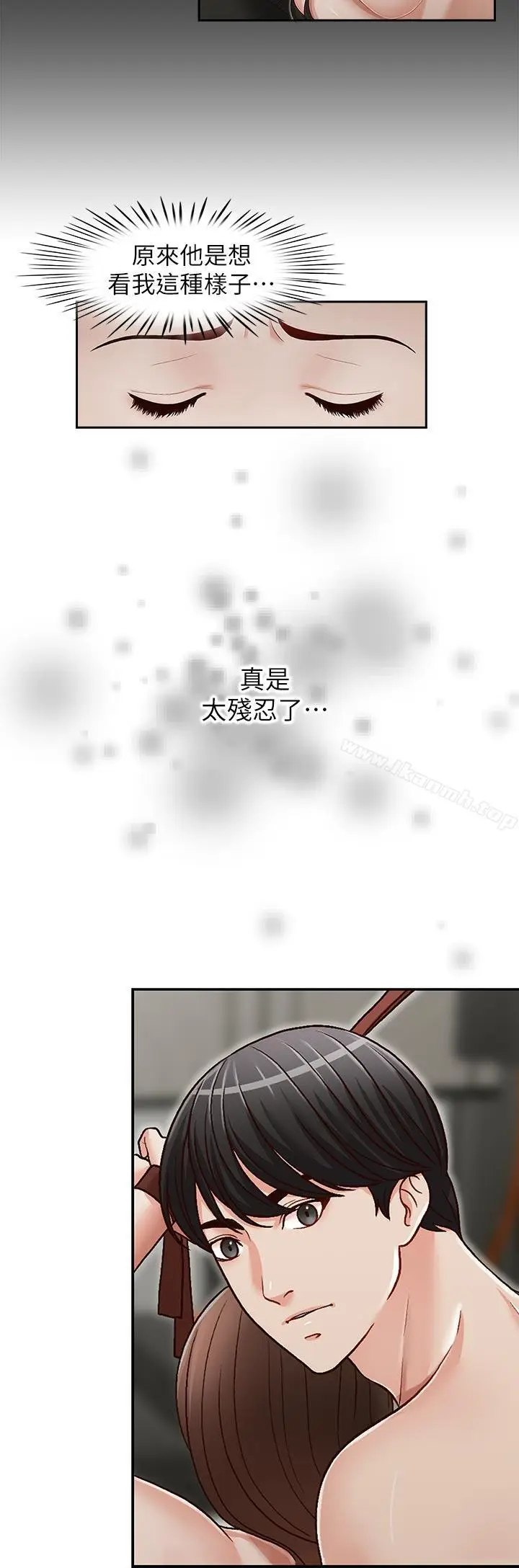 漫画《哥哥的秘书》第25话第16张图