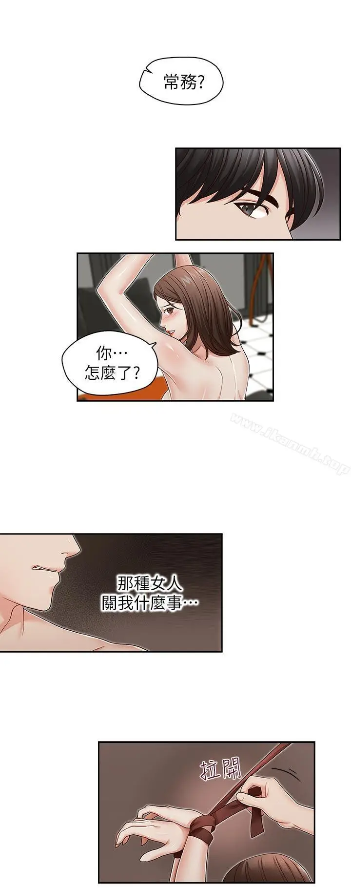 漫画《哥哥的秘书》第25话第18张图