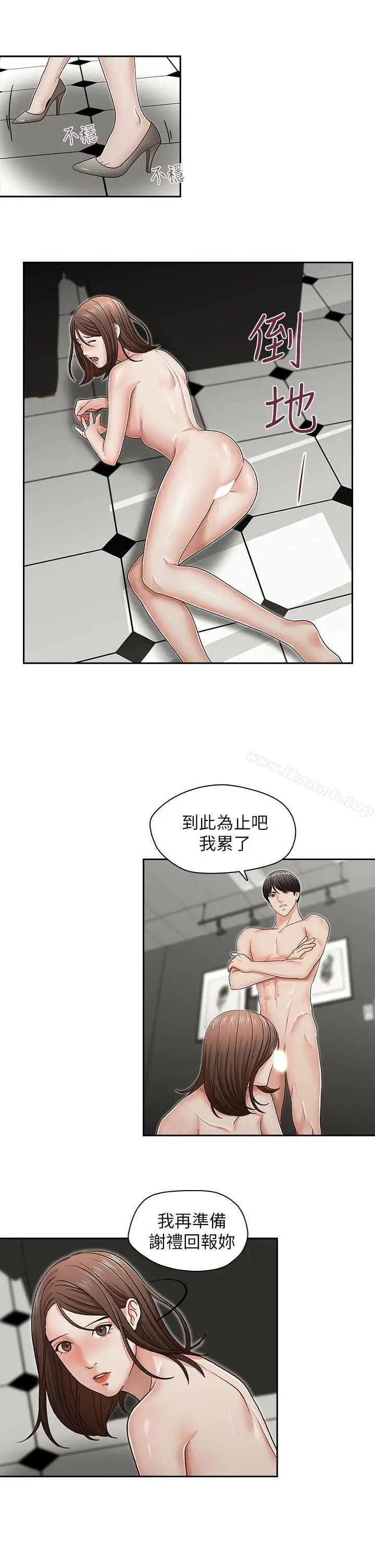漫画《哥哥的秘书》第25话第19张图