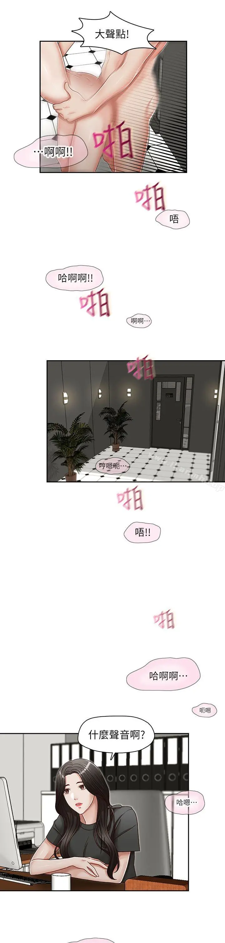 漫画《哥哥的秘书》第25话第2张图