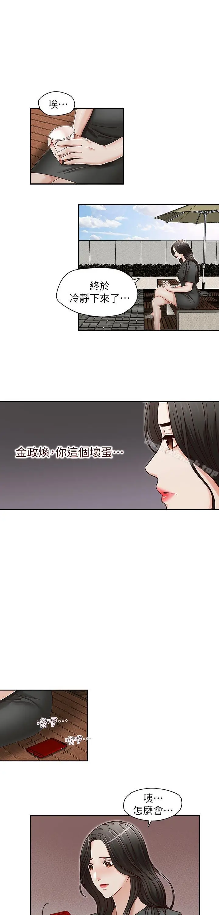 漫画《哥哥的秘书》第25话第21张图