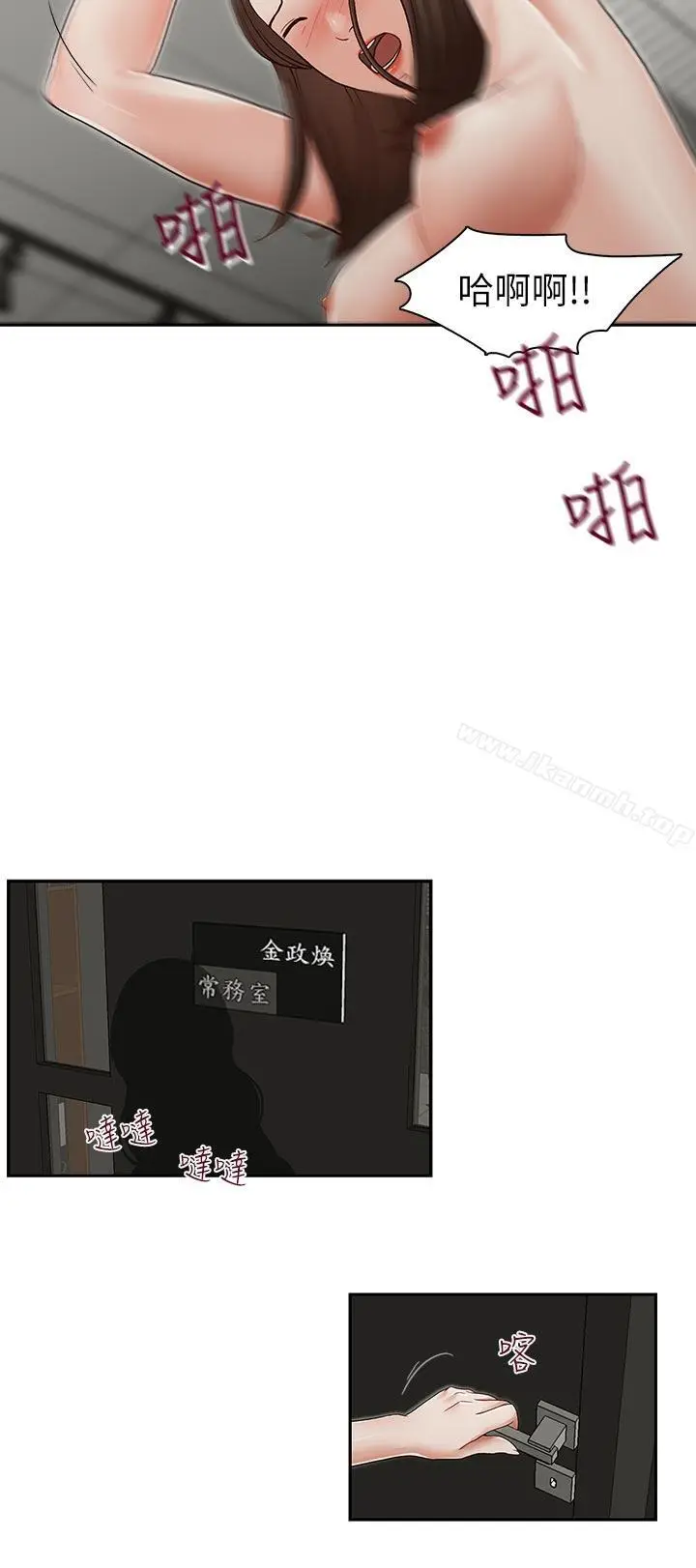 漫画《哥哥的秘书》第25话第8张图