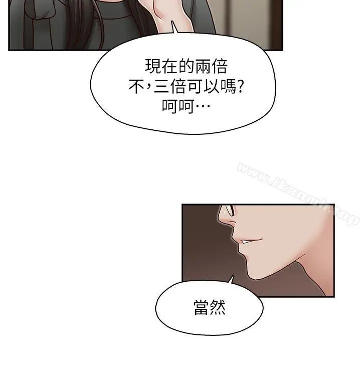 漫画《哥哥的秘书》第26话第13张图
