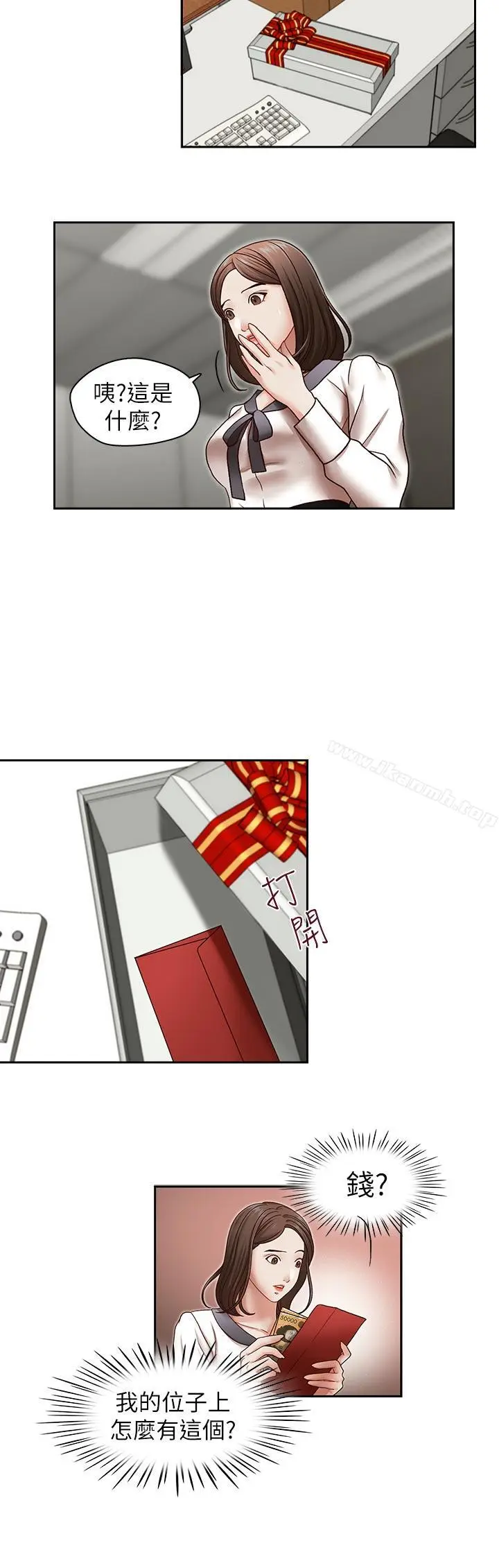 漫画《哥哥的秘书》第26话第17张图