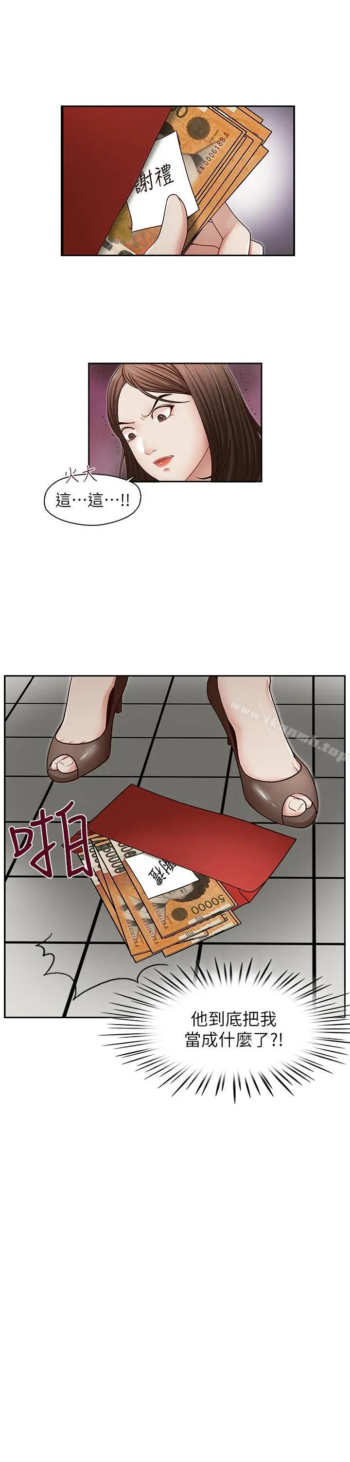 漫画《哥哥的秘书》第26话第18张图
