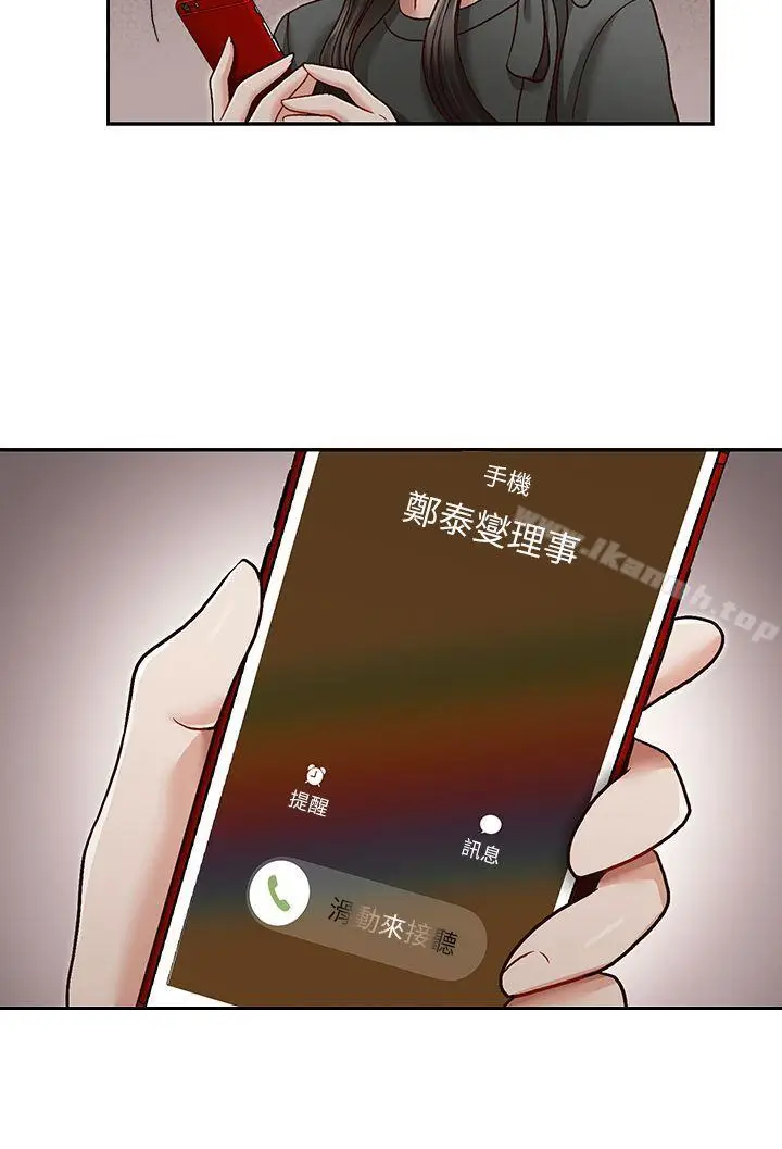 漫画《哥哥的秘书》第26话第2张图
