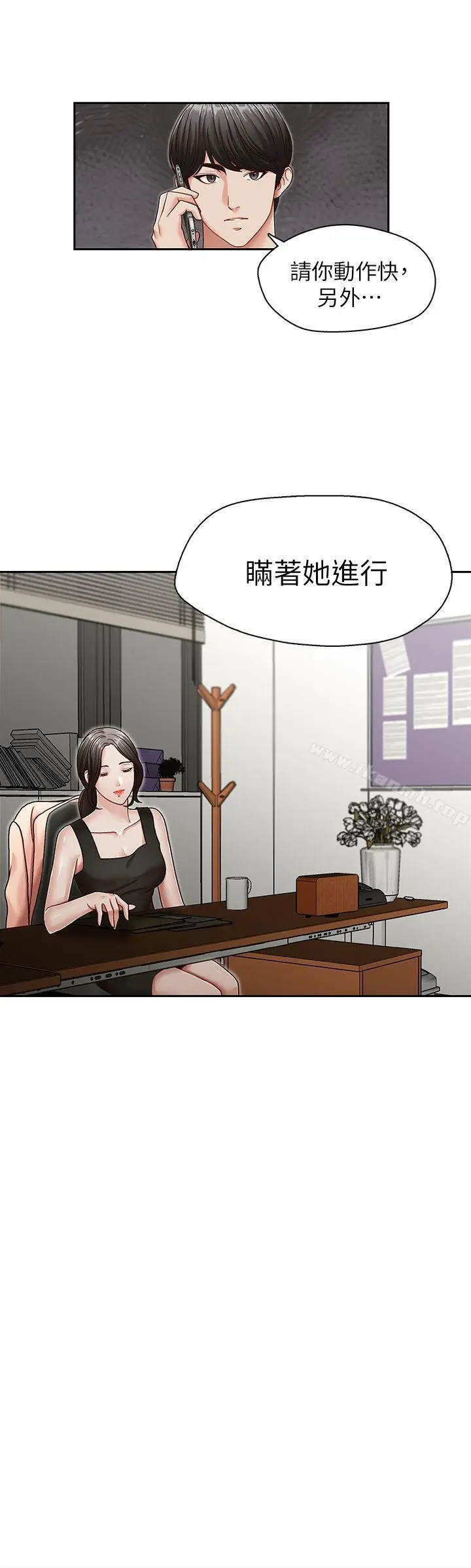 漫画《哥哥的秘书》第26话第24张图