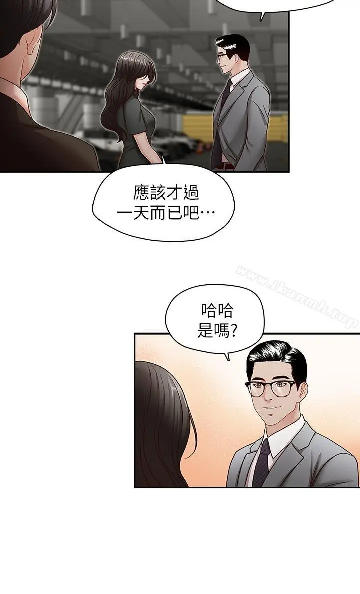 漫画《哥哥的秘书》第26话第5张图