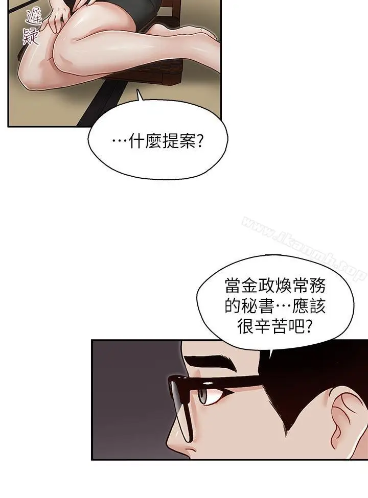 漫画《哥哥的秘书》第26话第9张图