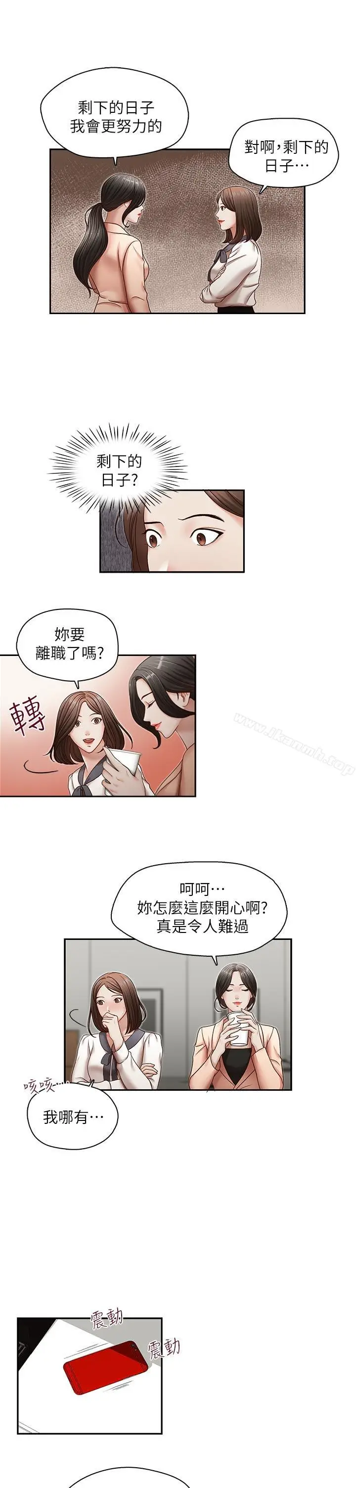 漫画《哥哥的秘书》第27话第10张图