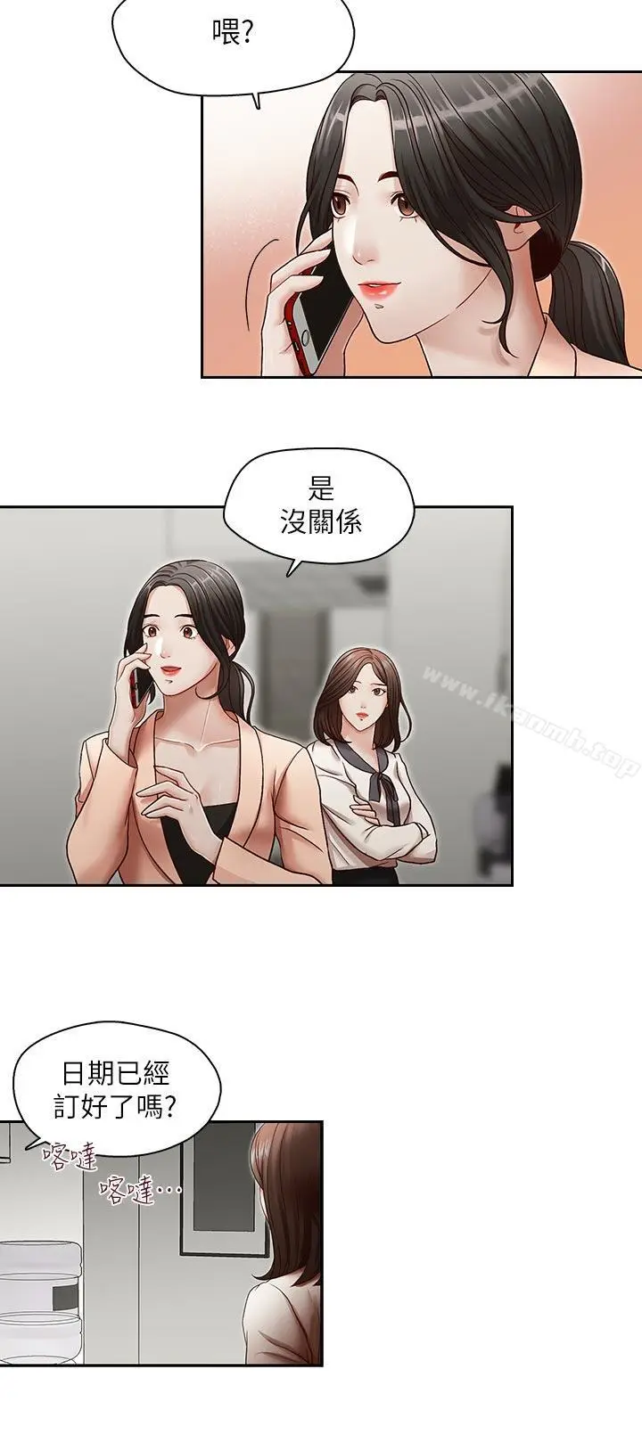 漫画《哥哥的秘书》第27话第11张图