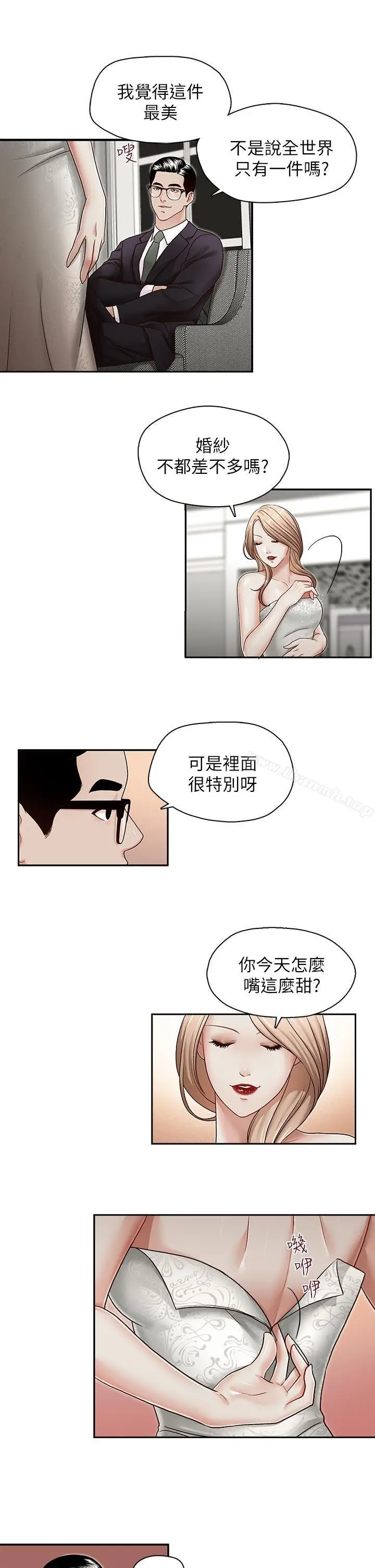 漫画《哥哥的秘书》第27话第16张图