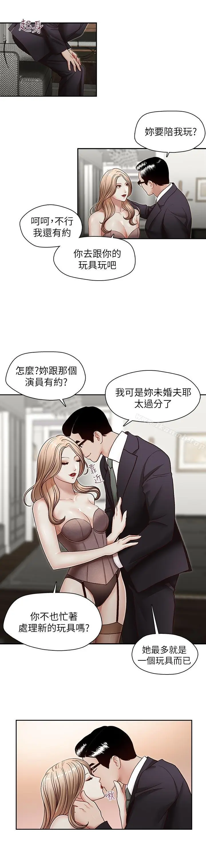 漫画《哥哥的秘书》第27话第18张图