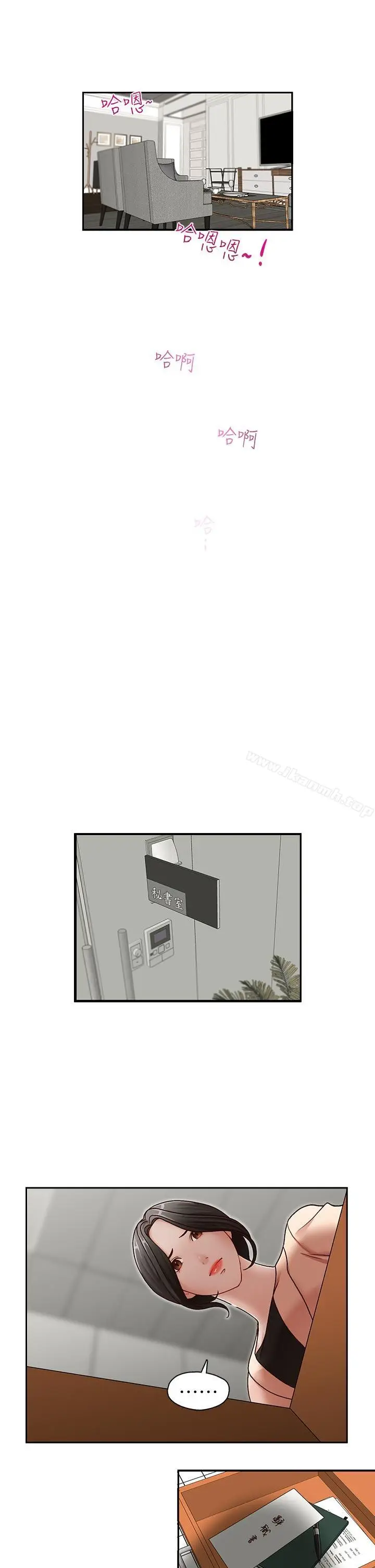漫画《哥哥的秘书》第27话第22张图