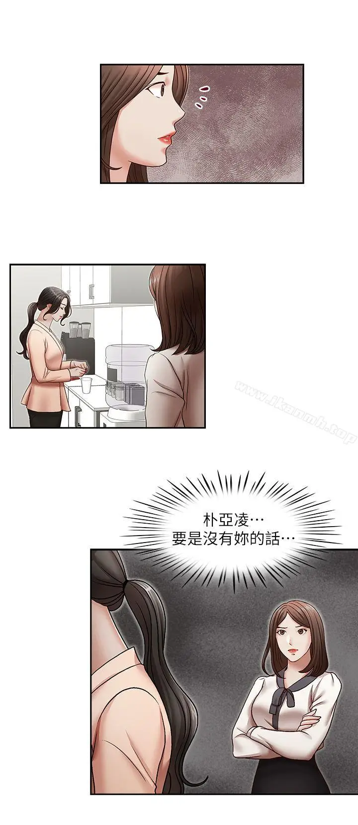 漫画《哥哥的秘书》第27话第5张图
