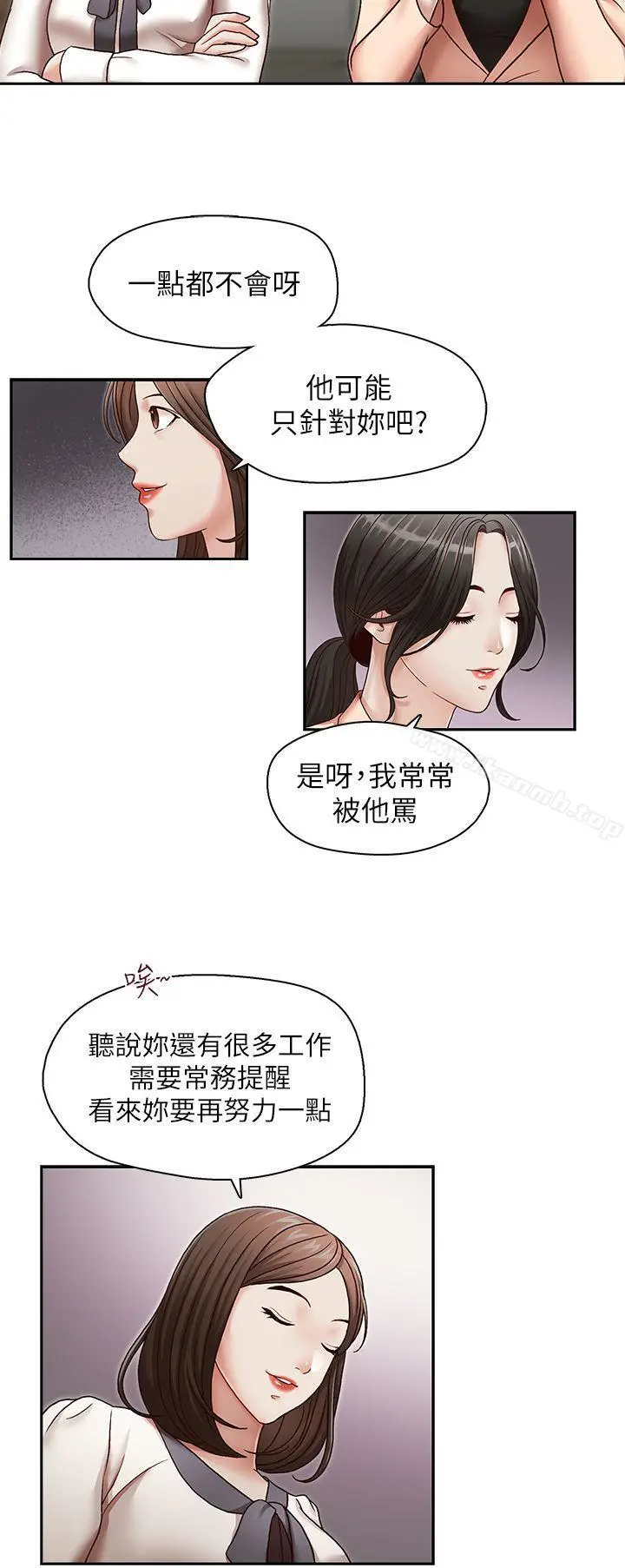 漫画《哥哥的秘书》第27话第9张图
