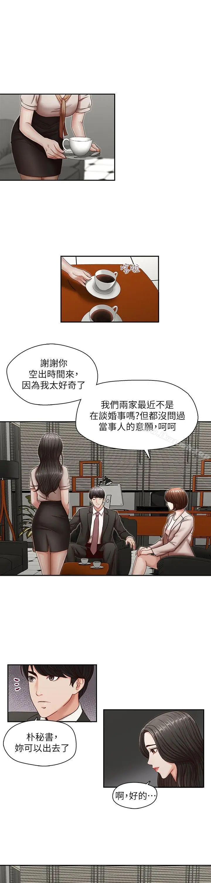 漫画《哥哥的秘书》第28话第12张图
