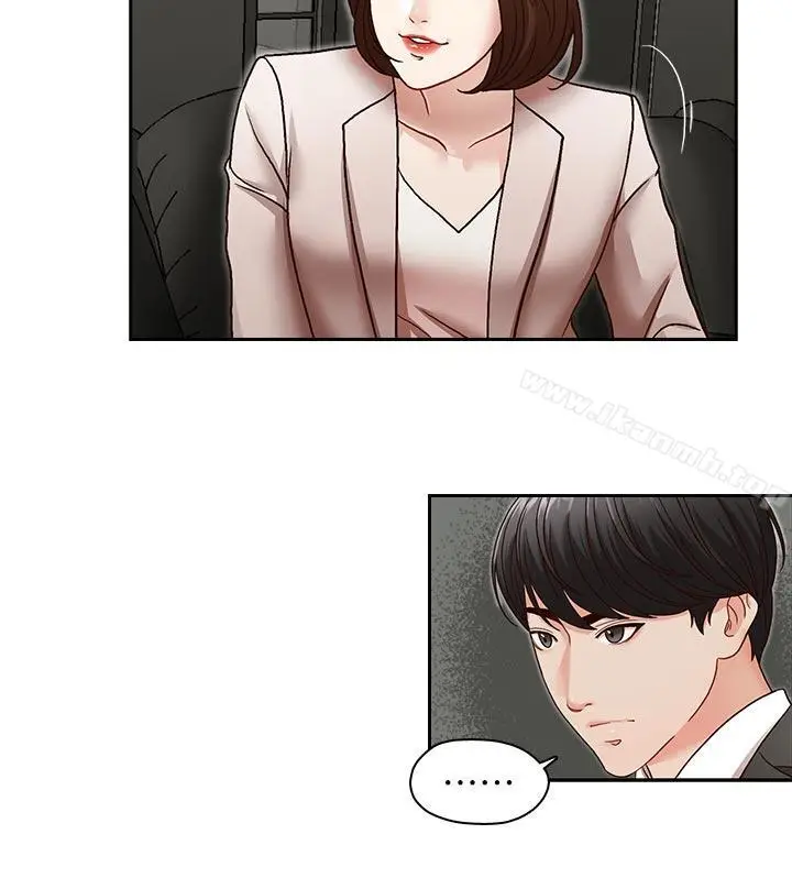 漫画《哥哥的秘书》第28话第15张图