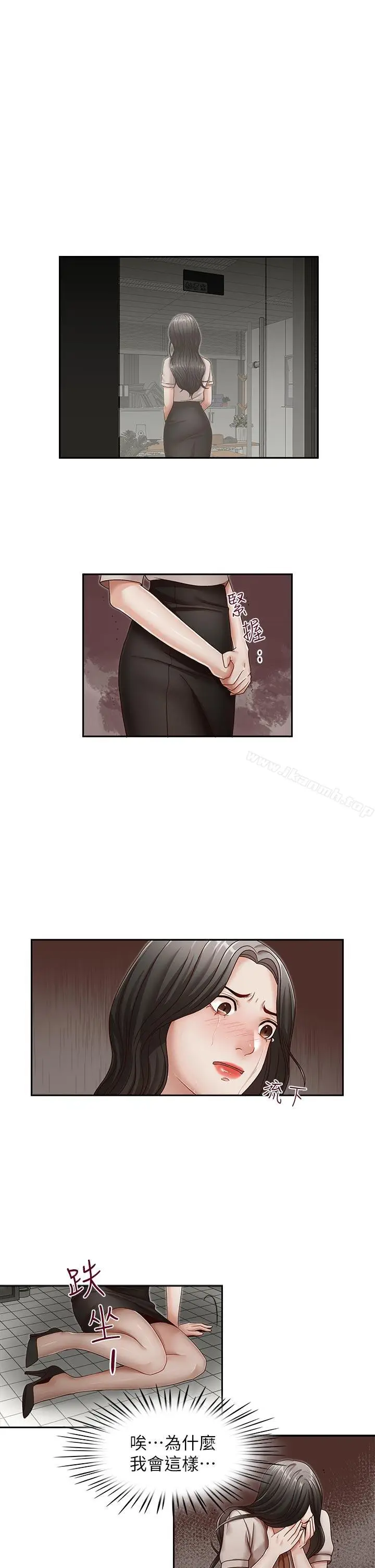 漫画《哥哥的秘书》第28话第16张图