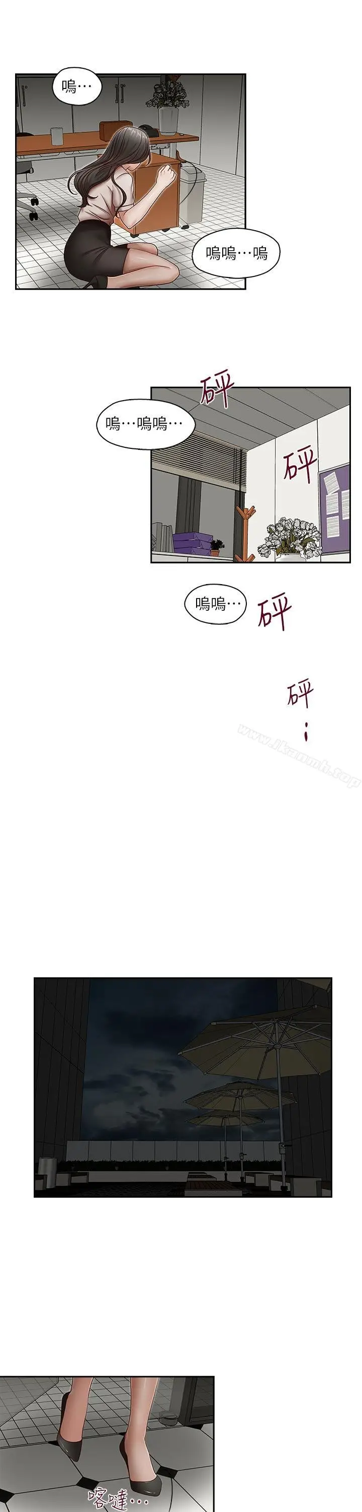 漫画《哥哥的秘书》第28话第18张图