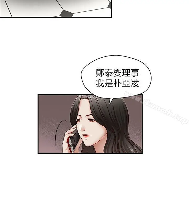 漫画《哥哥的秘书》第28话第19张图
