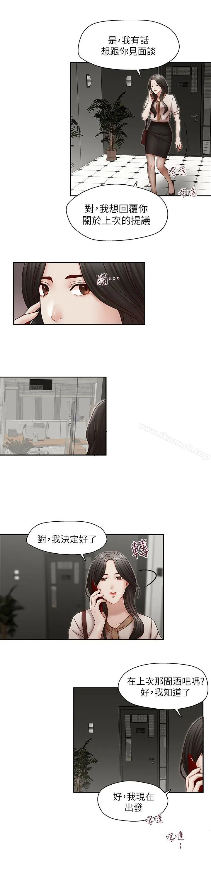 漫画《哥哥的秘书》第28话第20张图