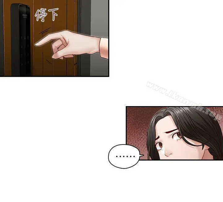 漫画《哥哥的秘书》第28话第9张图