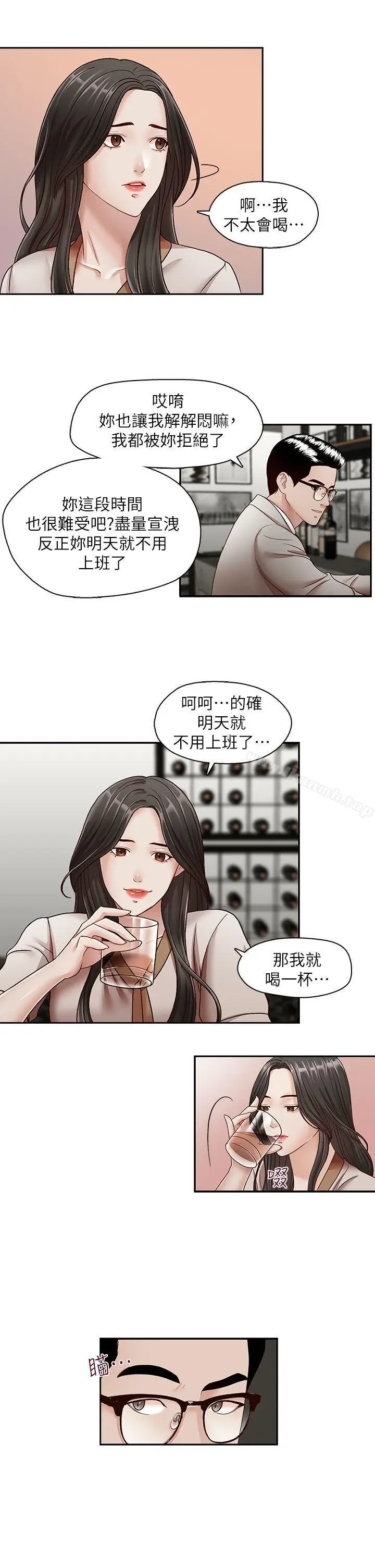 漫画《哥哥的秘书》第29话第10张图