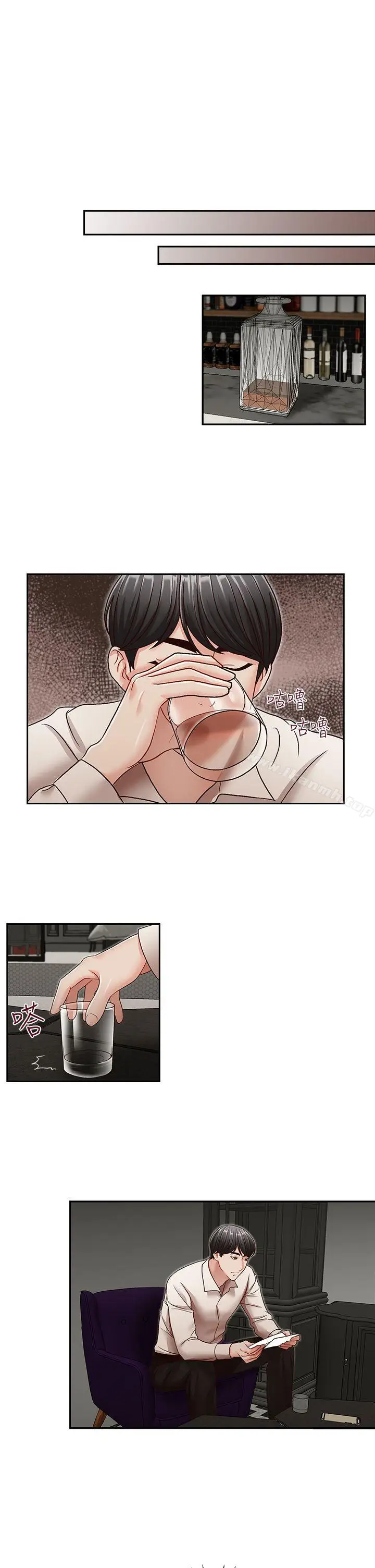 漫画《哥哥的秘书》第29话第12张图