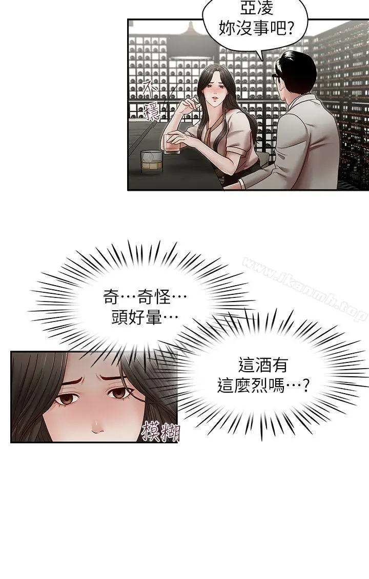 漫画《哥哥的秘书》第29话第17张图