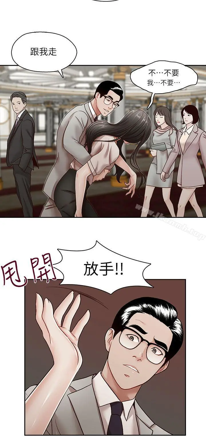 漫画《哥哥的秘书》第29话第20张图