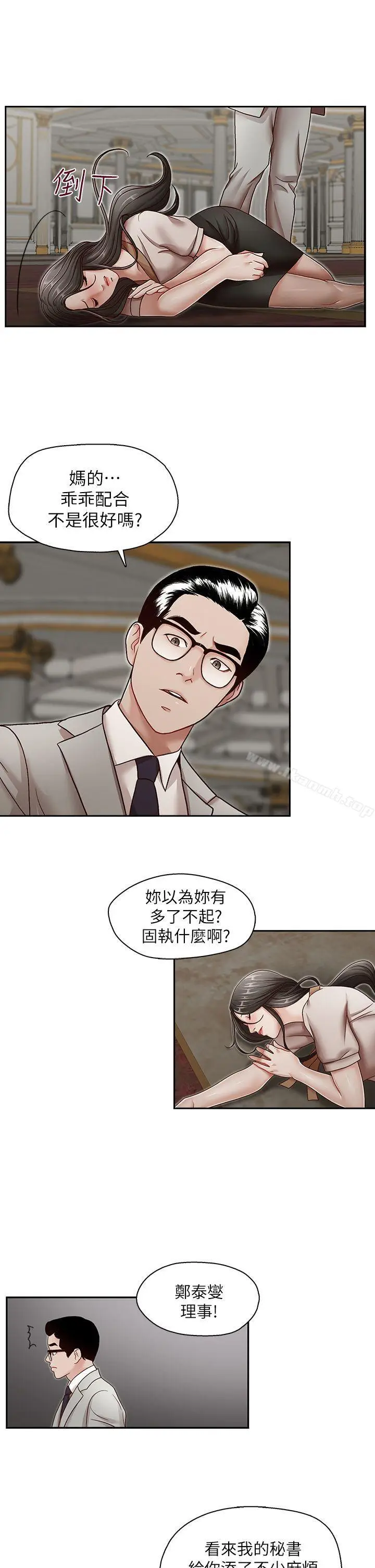 漫画《哥哥的秘书》第29话第21张图