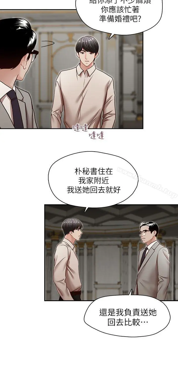 漫画《哥哥的秘书》第29话第22张图