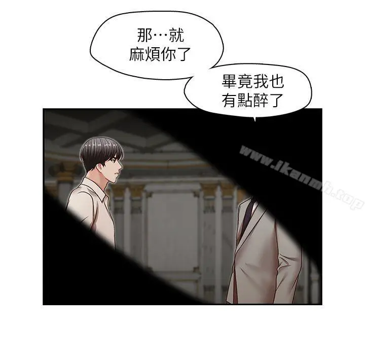 漫画《哥哥的秘书》第29话第24张图