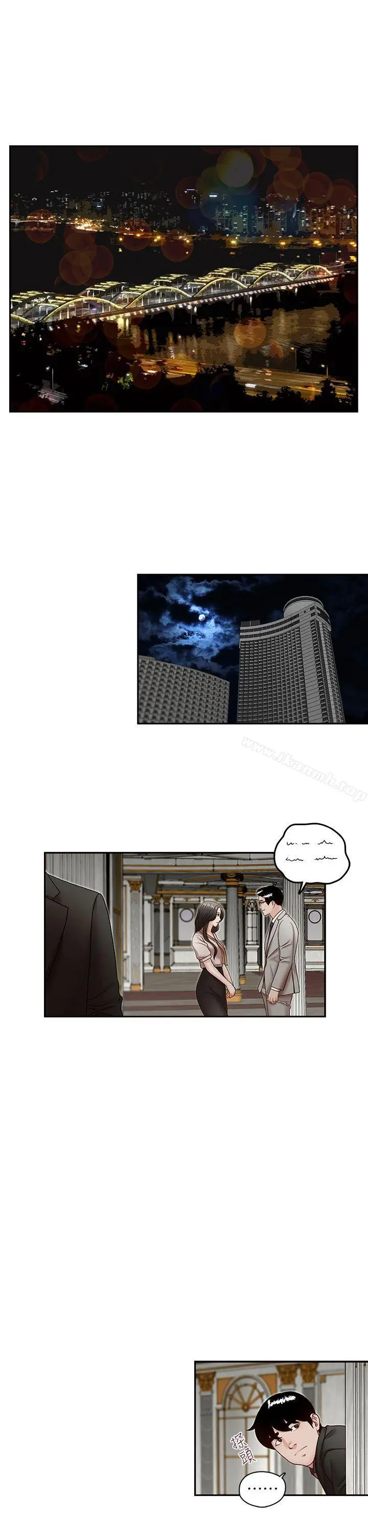 漫画《哥哥的秘书》第29话第4张图