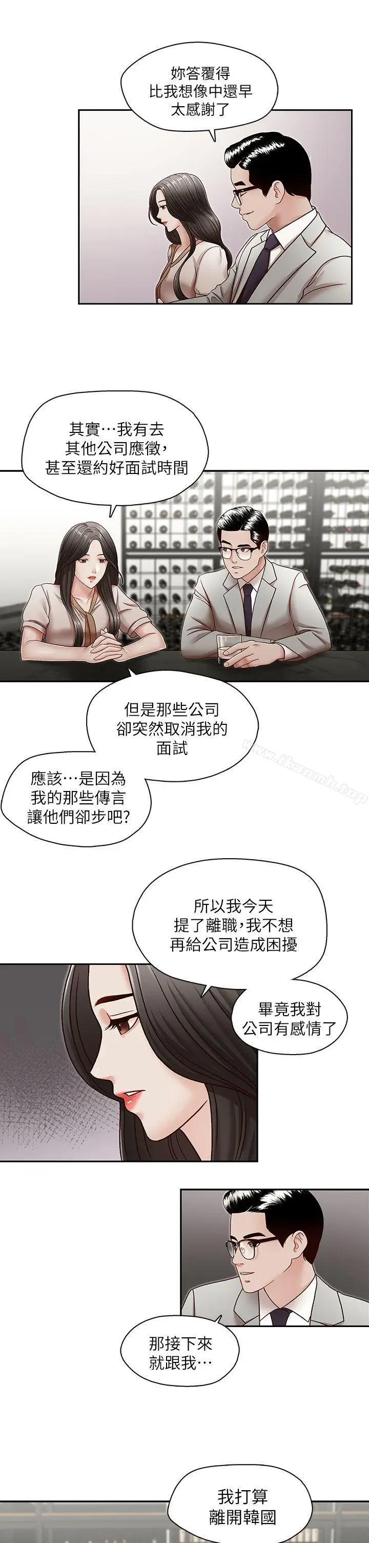 漫画《哥哥的秘书》第29话第6张图