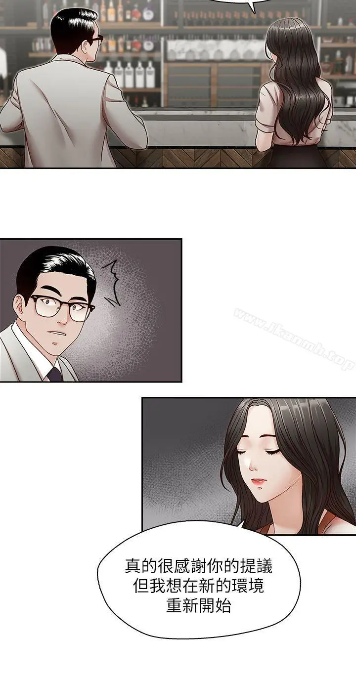 漫画《哥哥的秘书》第29话第7张图