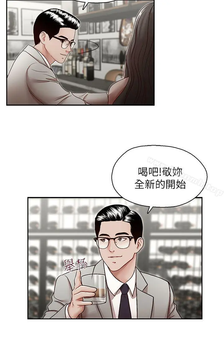 漫画《哥哥的秘书》第29话第9张图