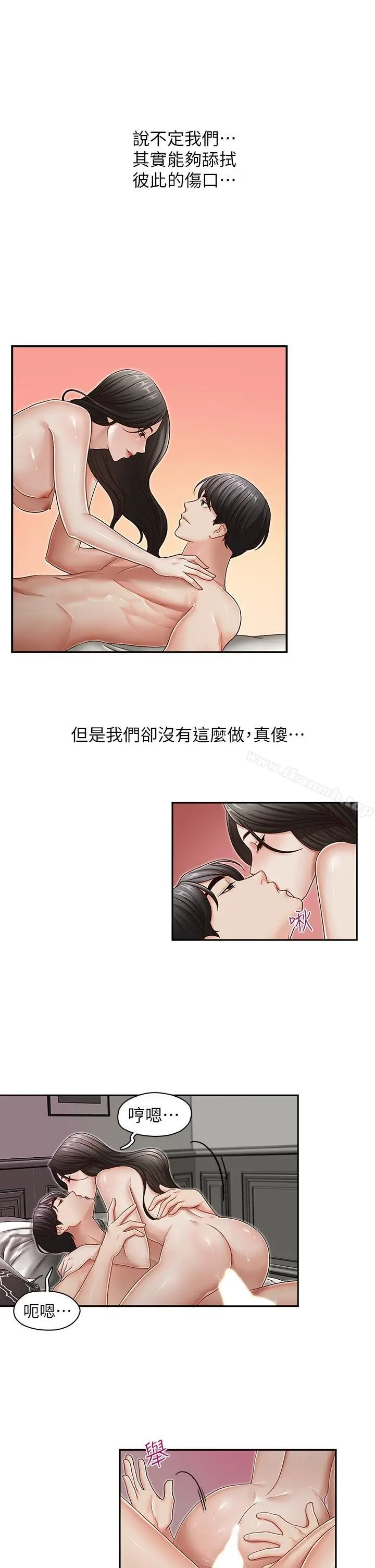 漫画《哥哥的秘书》第30话第11张图