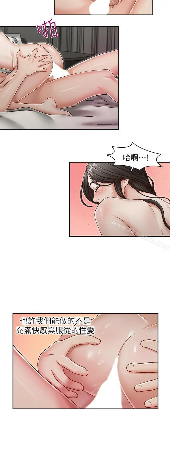 漫画《哥哥的秘书》第30话第12张图