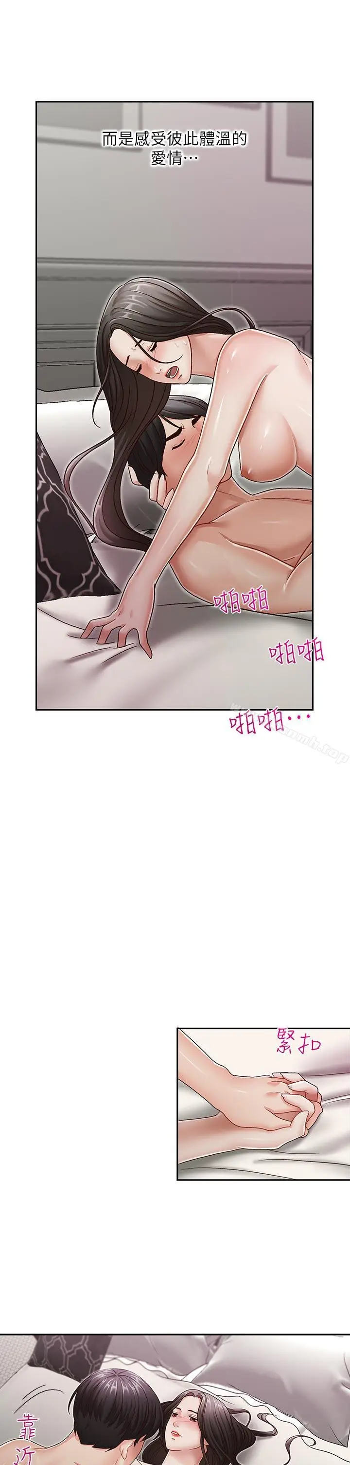 漫画《哥哥的秘书》第30话第13张图